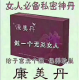 康美丹